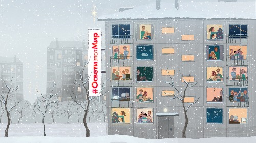 Рождество: свет, надежда и мир