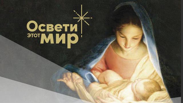 мормоны рождество